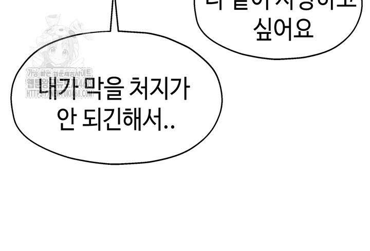 구멍가게, 구멍 열었습니다 131화 15