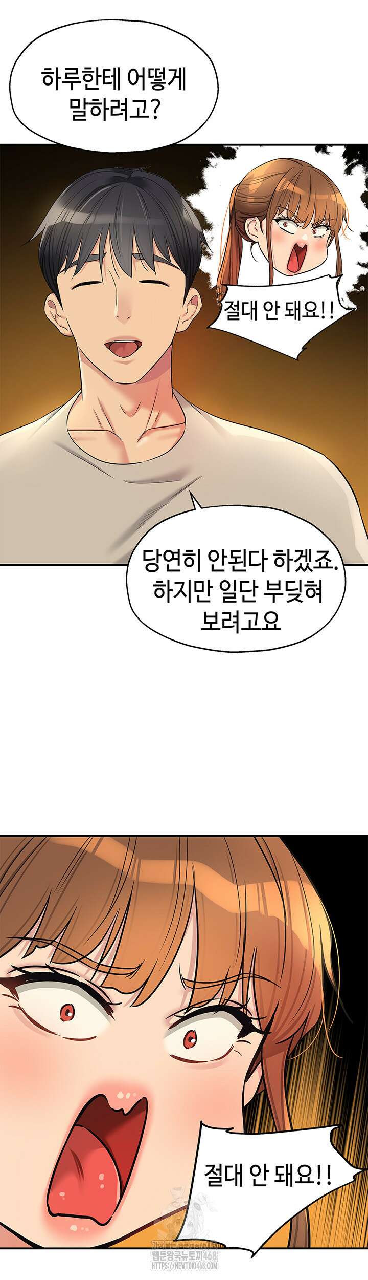 구멍가게, 구멍 열었습니다 131화 16