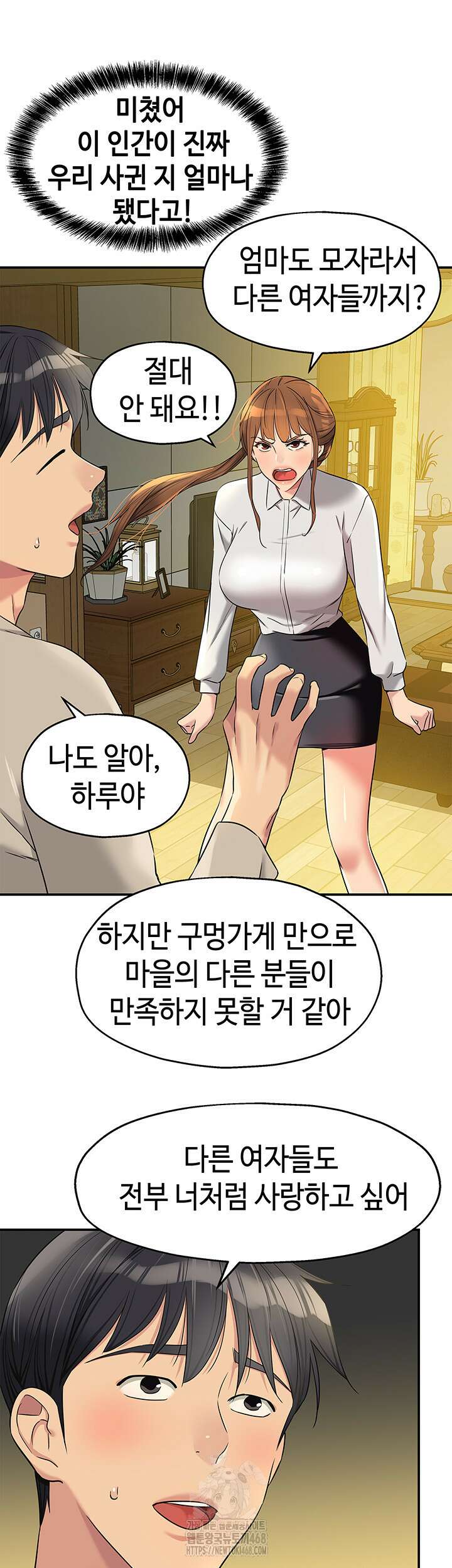 구멍가게, 구멍 열었습니다 131화 17