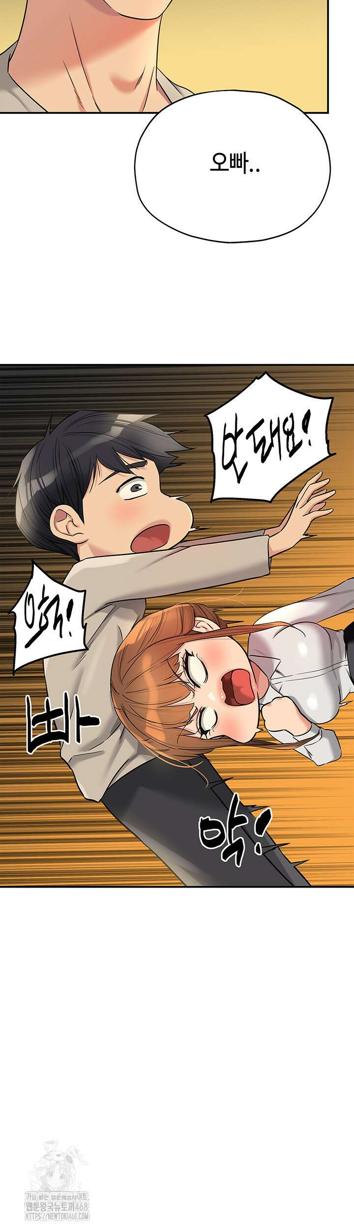 구멍가게, 구멍 열었습니다 131화 18