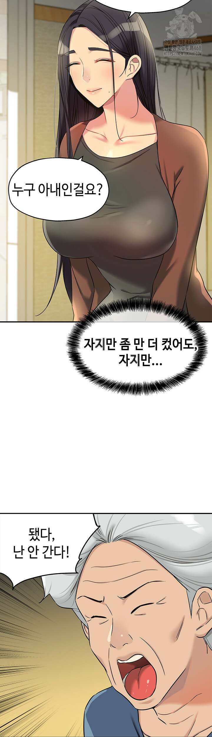 구멍가게, 구멍 열었습니다 131화 24