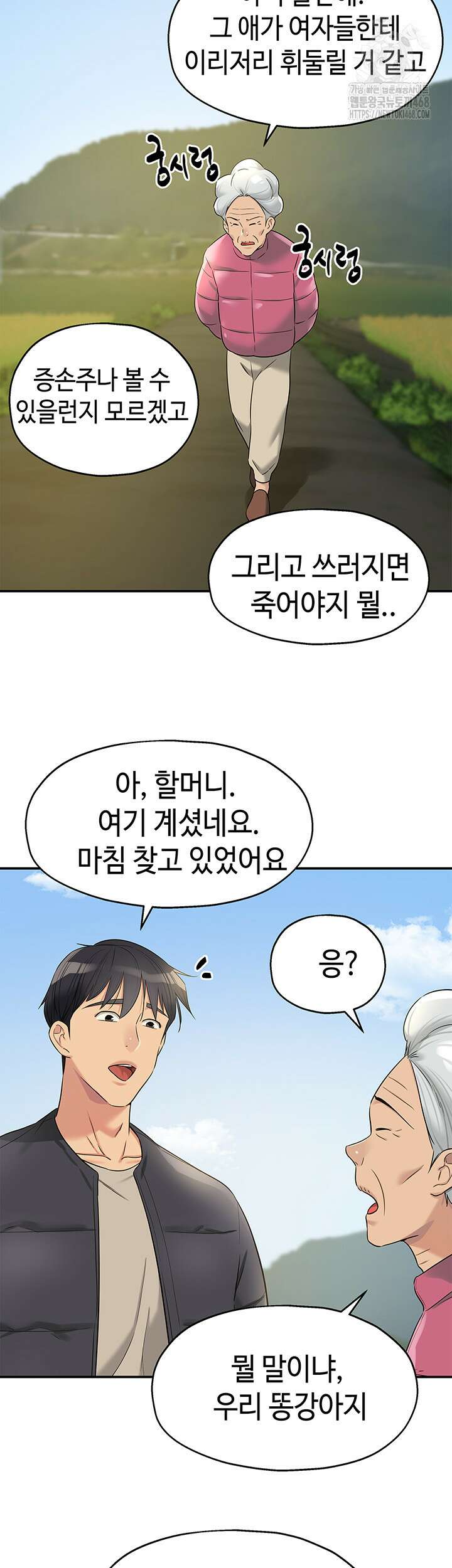 구멍가게, 구멍 열었습니다 131화 27