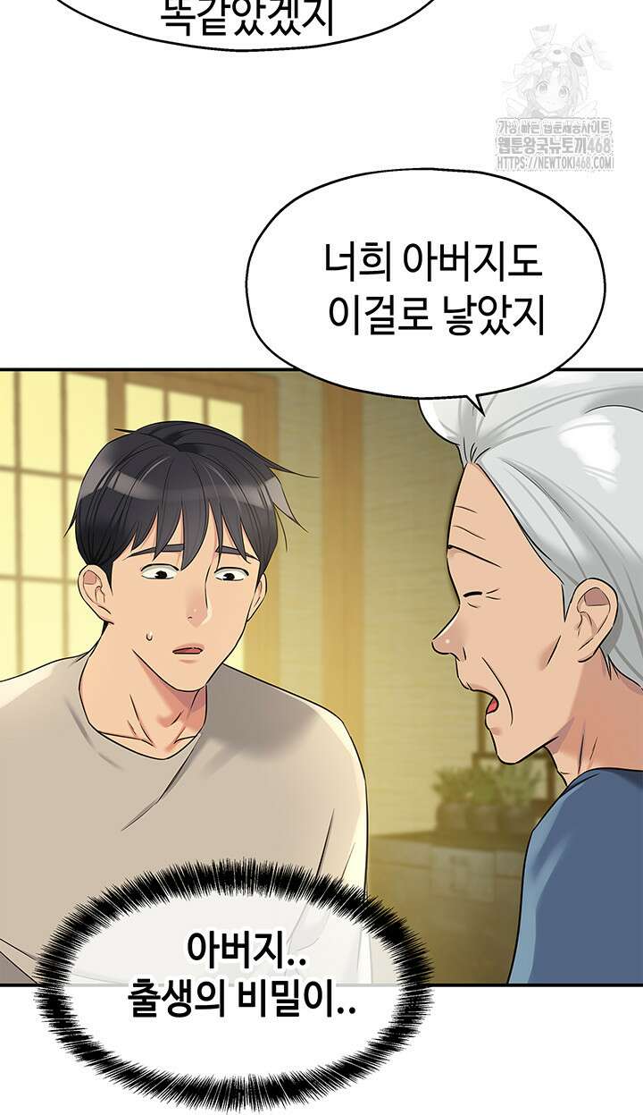 구멍가게, 구멍 열었습니다 131화 30