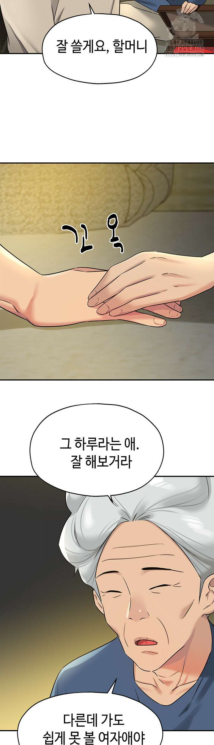 구멍가게, 구멍 열었습니다 131화 33