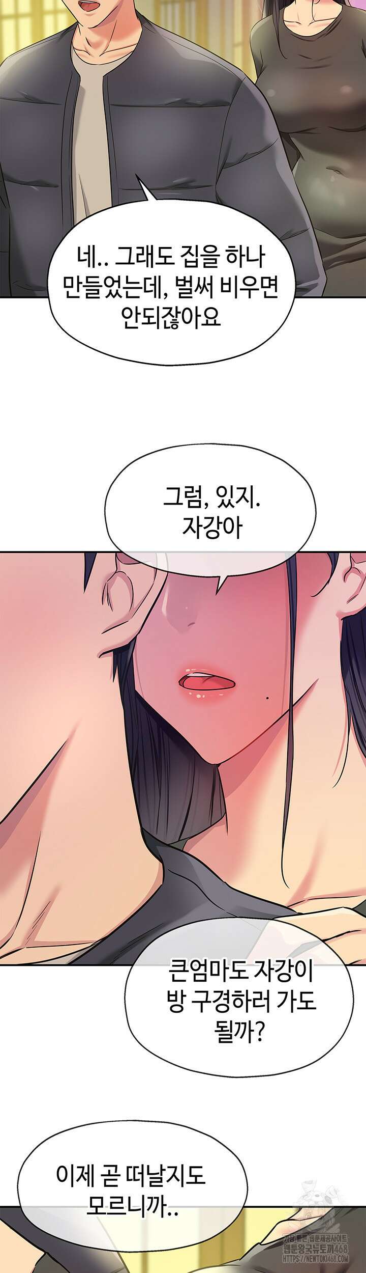 구멍가게, 구멍 열었습니다 131화 38