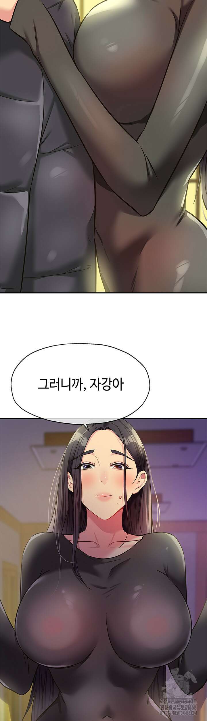 구멍가게, 구멍 열었습니다 131화 39