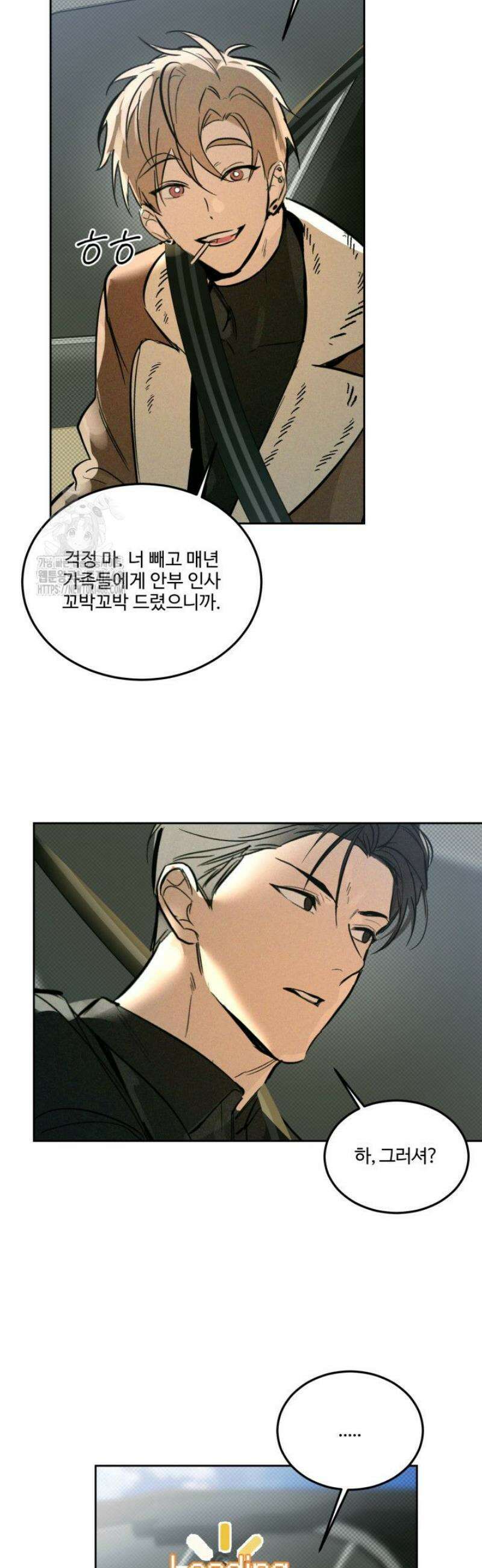 [성비단] 이상가족 8화 5