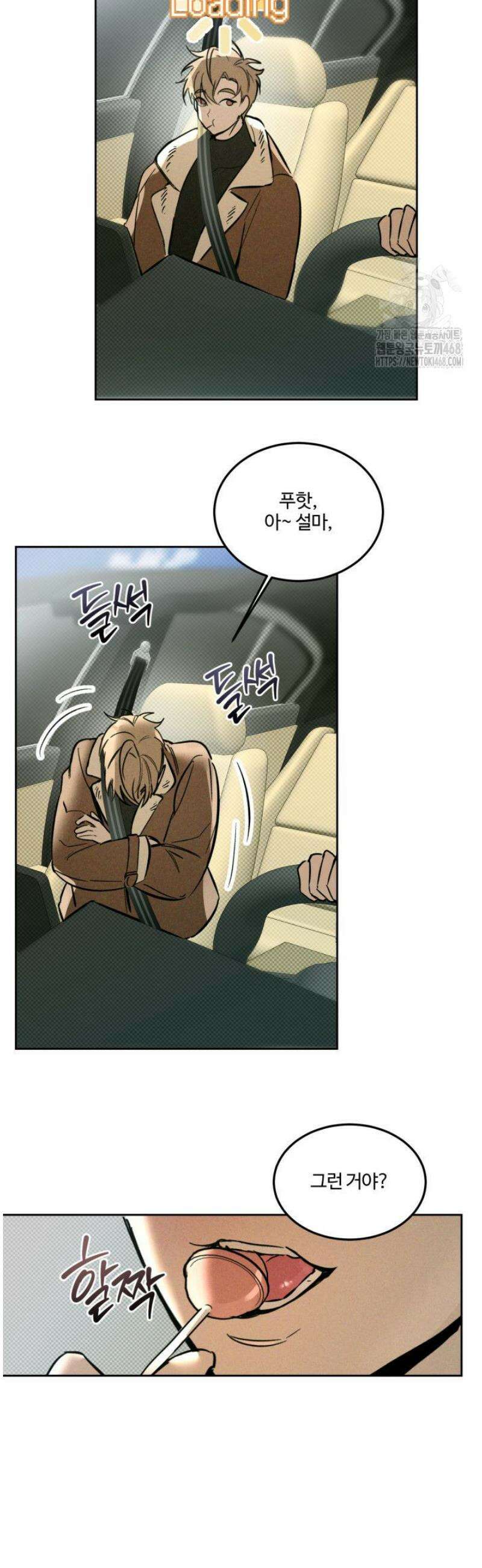 [성비단] 이상가족 8화 6