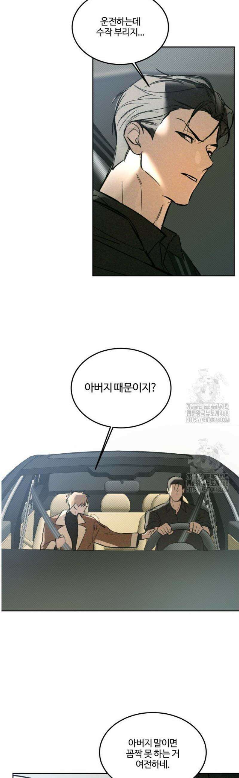[성비단] 이상가족 8화 9