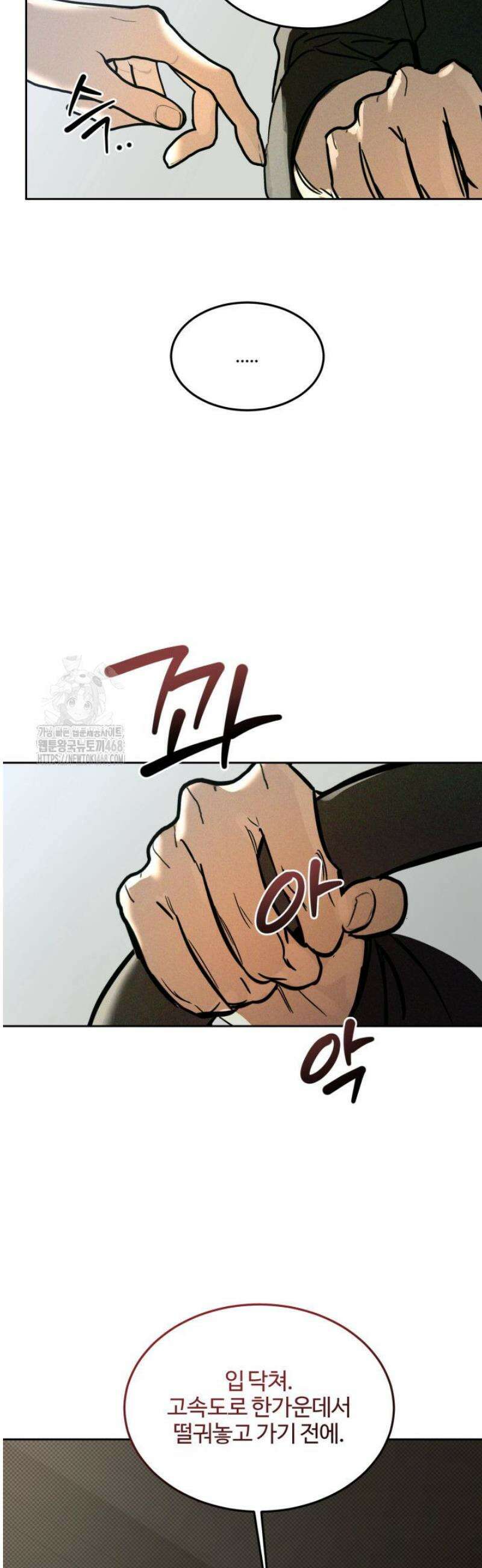 [성비단] 이상가족 8화 10