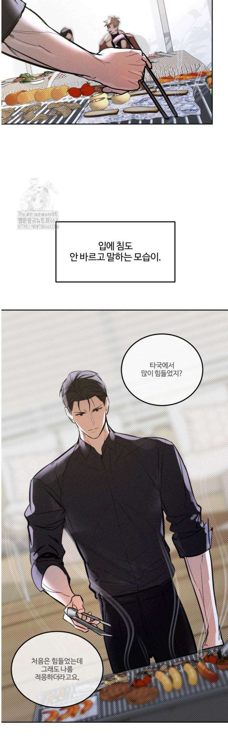 [성비단] 이상가족 8화 15
