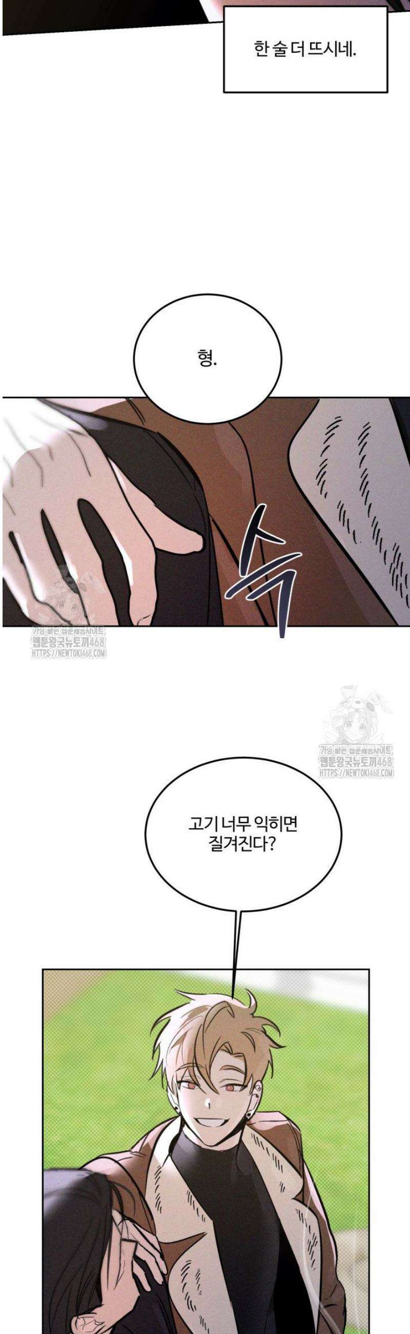 [성비단] 이상가족 8화 19
