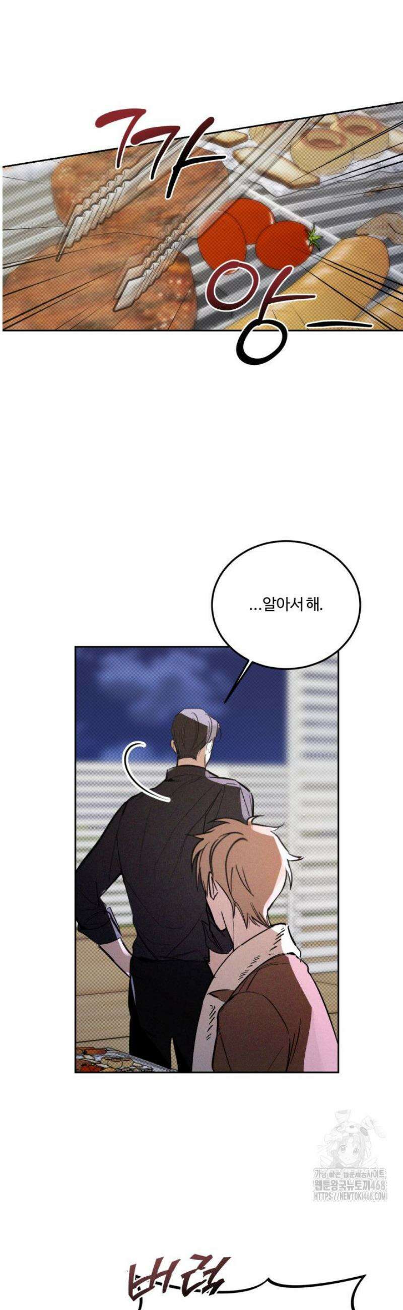 [성비단] 이상가족 8화 21