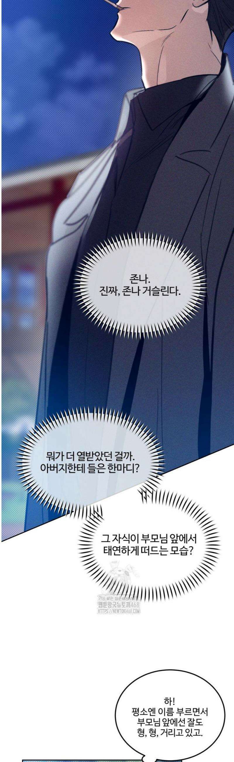 [성비단] 이상가족 8화 25