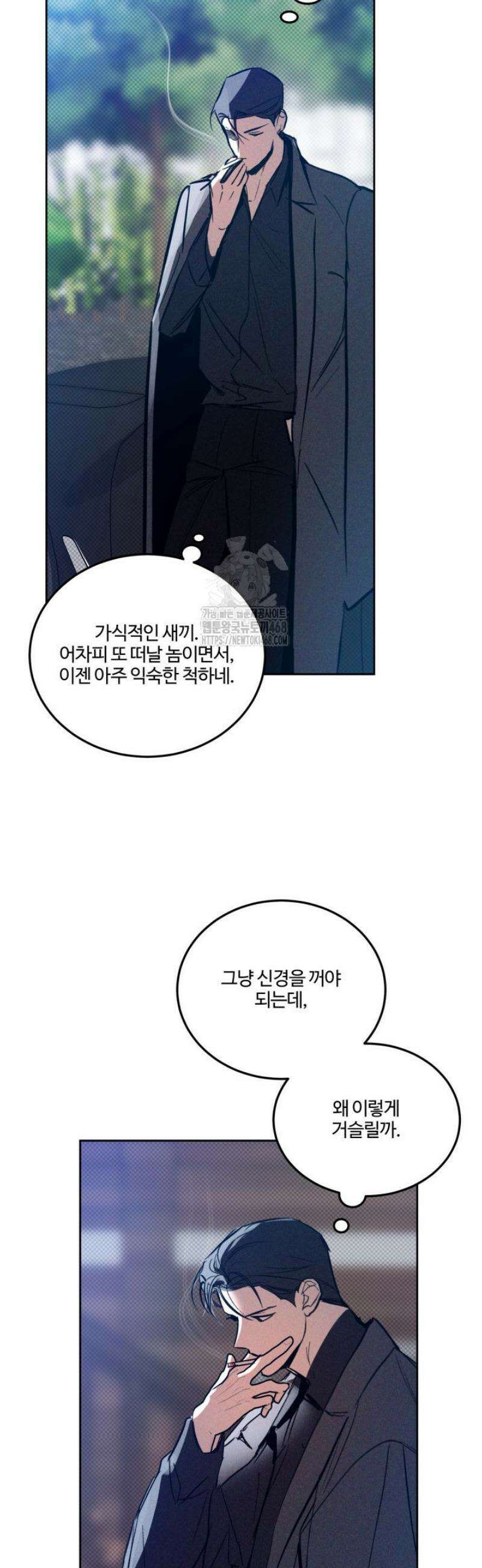 [성비단] 이상가족 8화 26