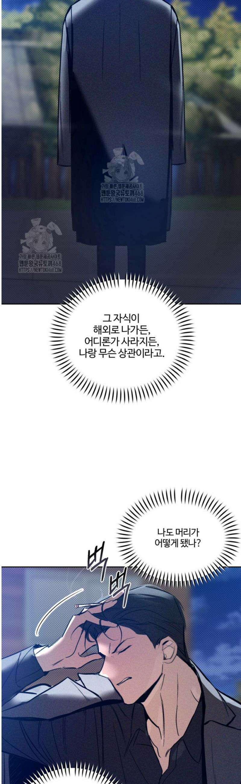 [성비단] 이상가족 8화 28