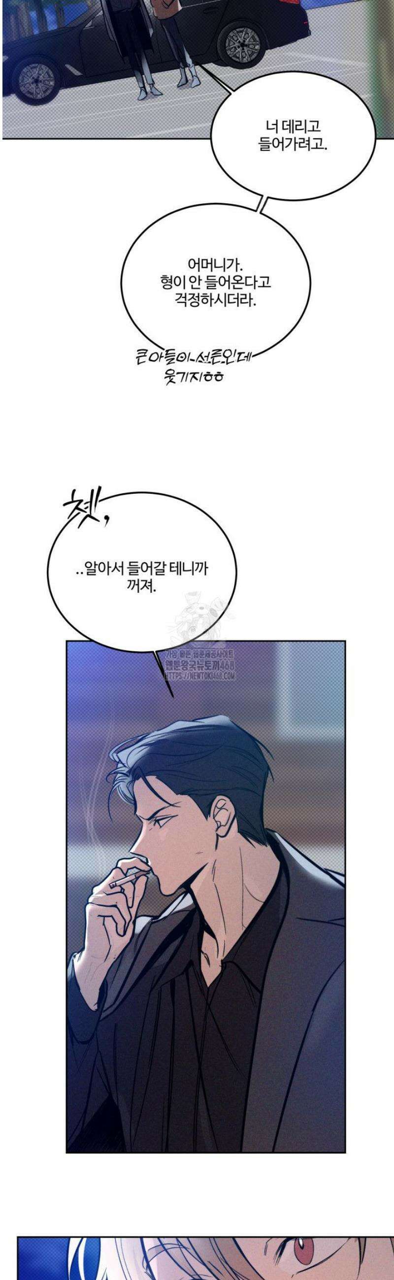 [성비단] 이상가족 8화 32