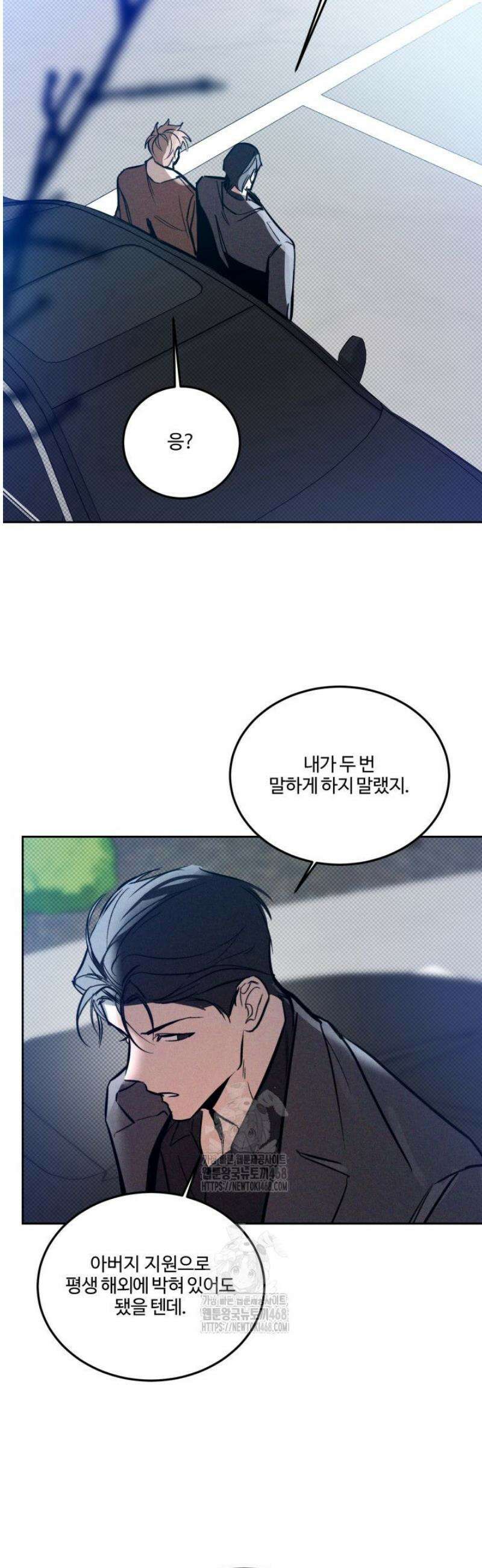 [성비단] 이상가족 8화 35