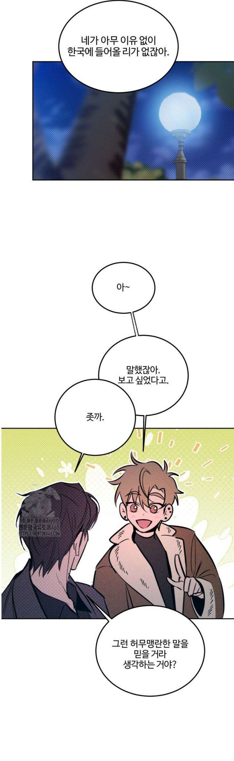 [성비단] 이상가족 8화 36