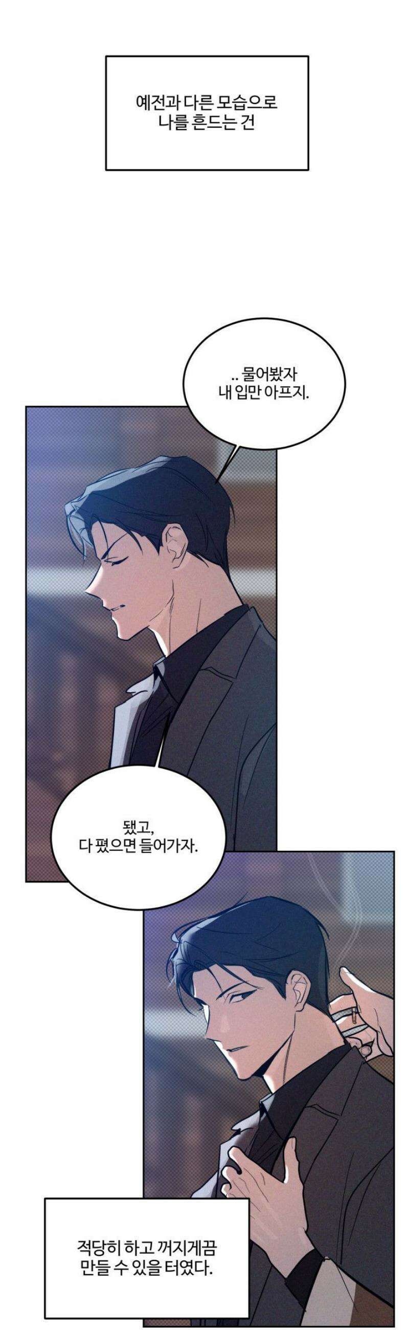 [성비단] 이상가족 8화 37