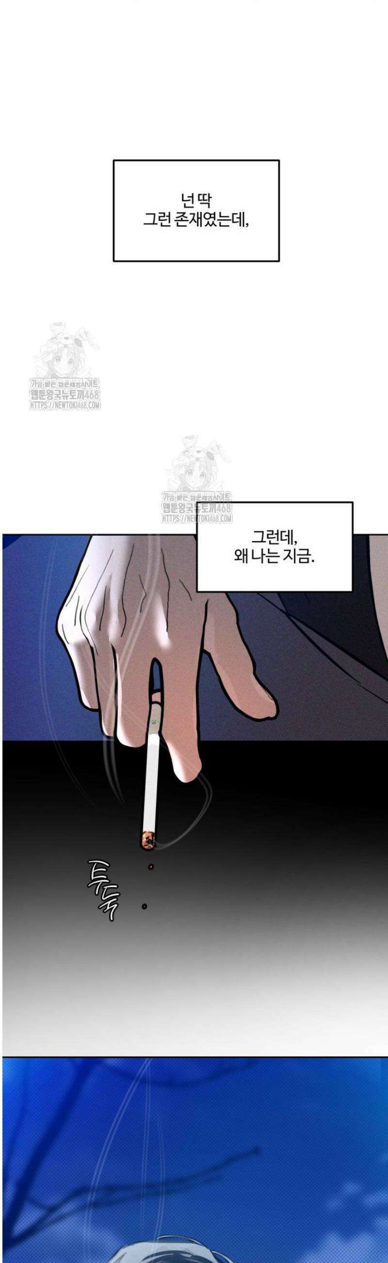 [성비단] 이상가족 8화 38