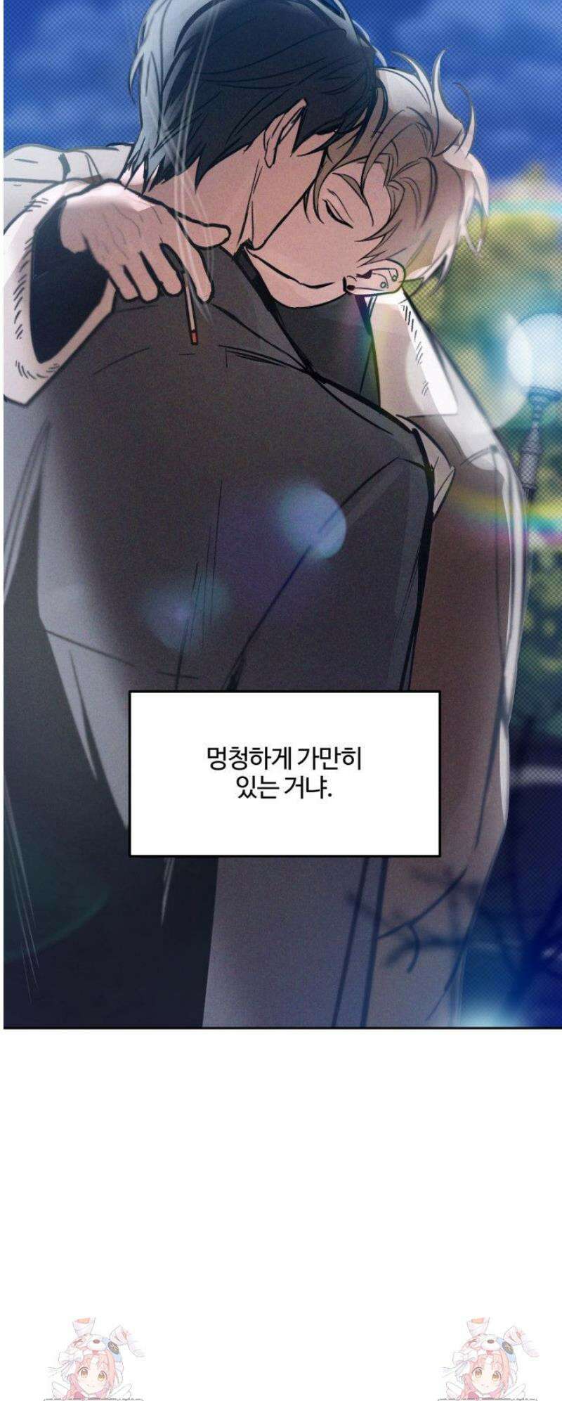 [성비단] 이상가족 8화 39