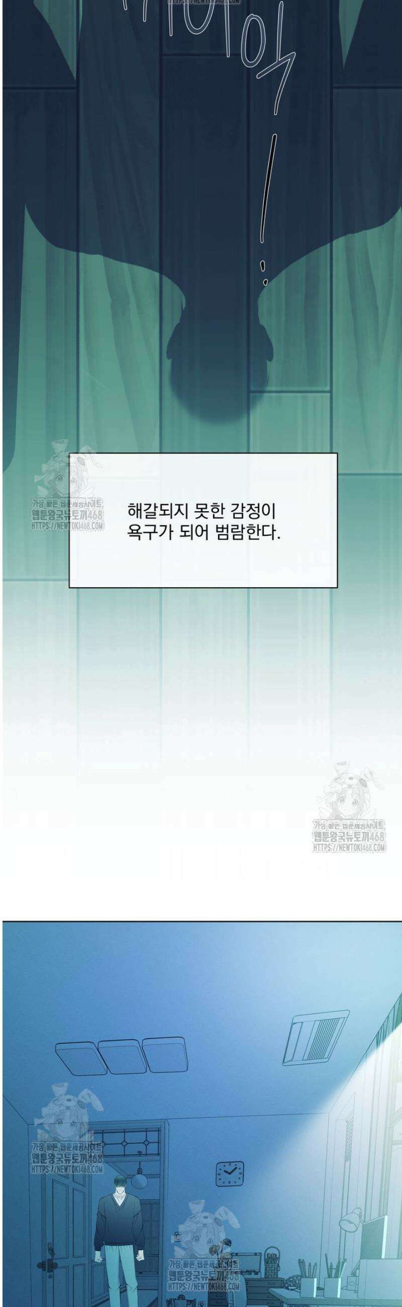[성비단] 이상가족 16화 4