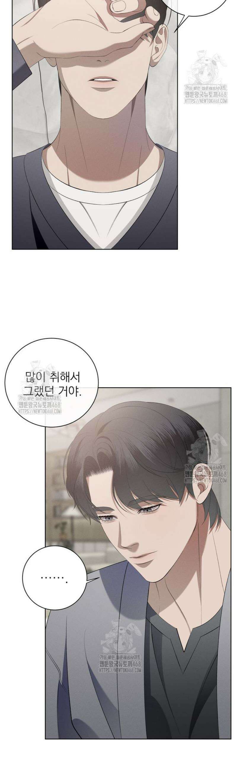 [성비단] 이상가족 16화 18