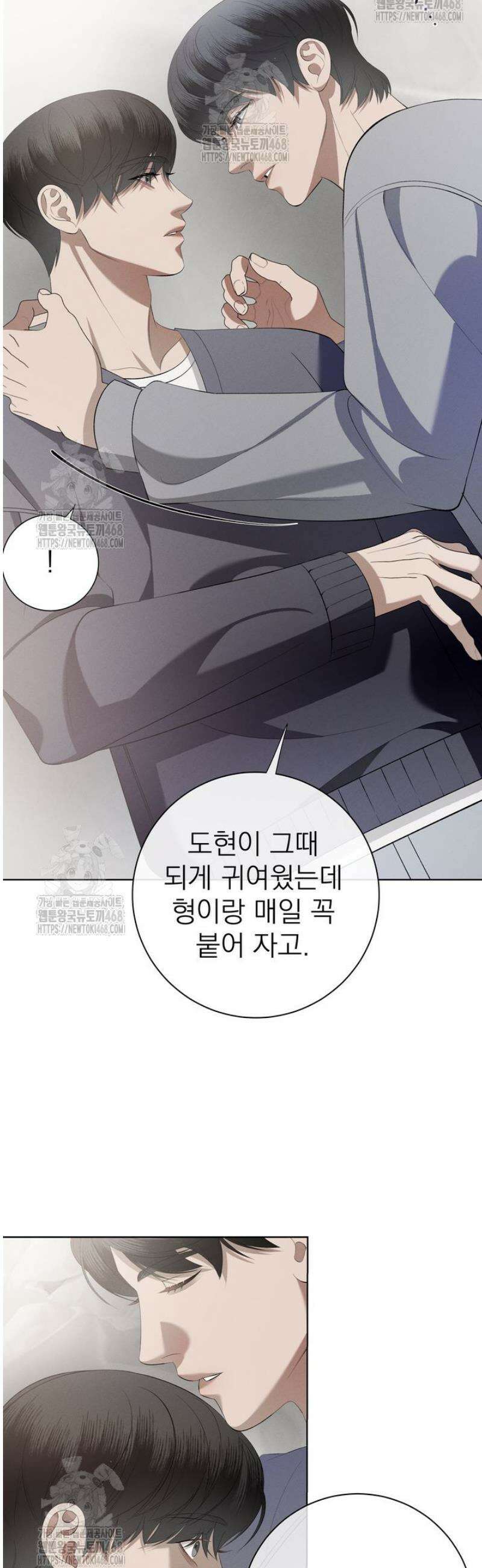 [성비단] 이상가족 16화 20