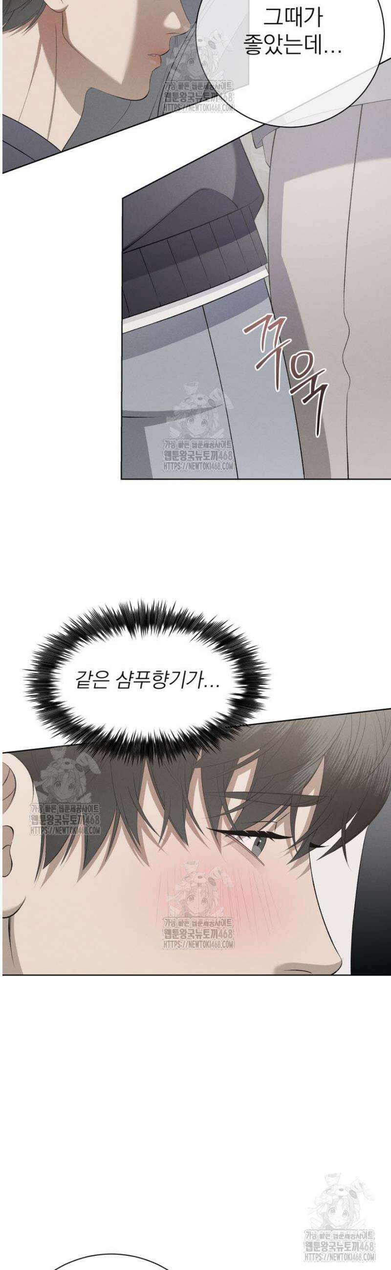 [성비단] 이상가족 16화 21
