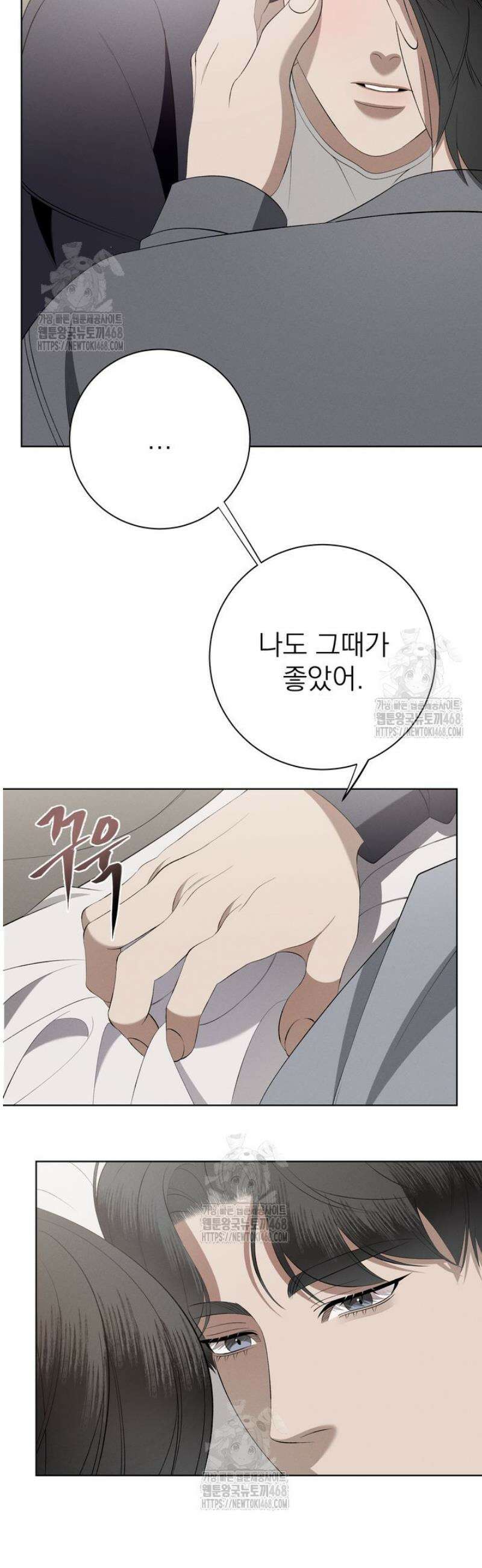[성비단] 이상가족 16화 23