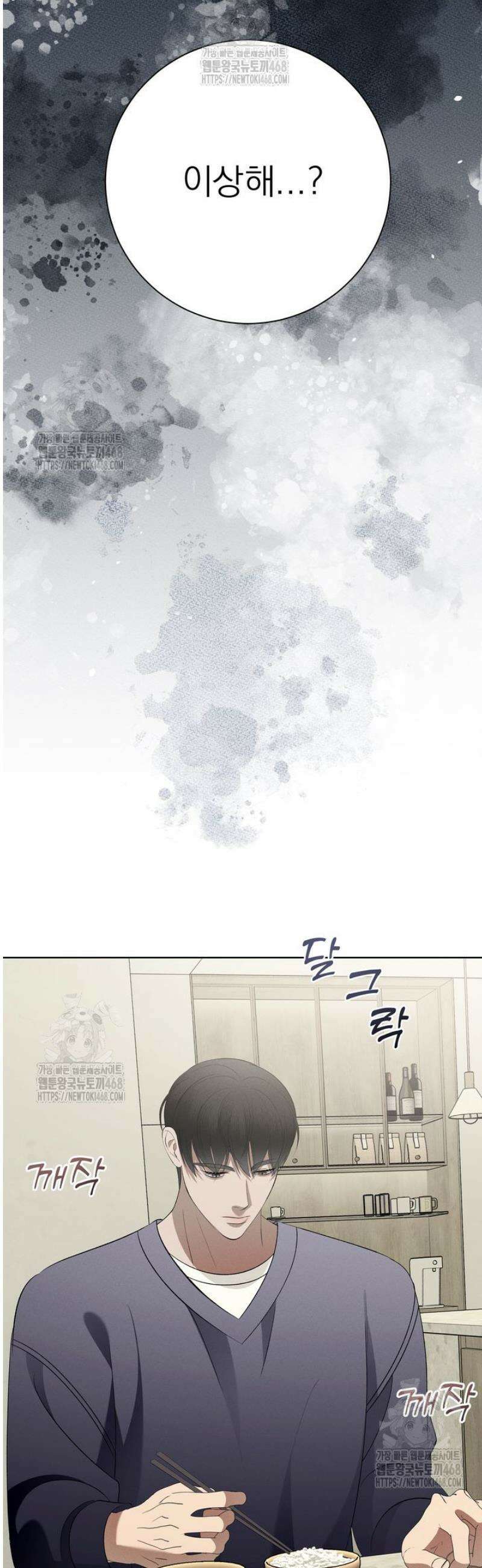 [성비단] 이상가족 16화 34