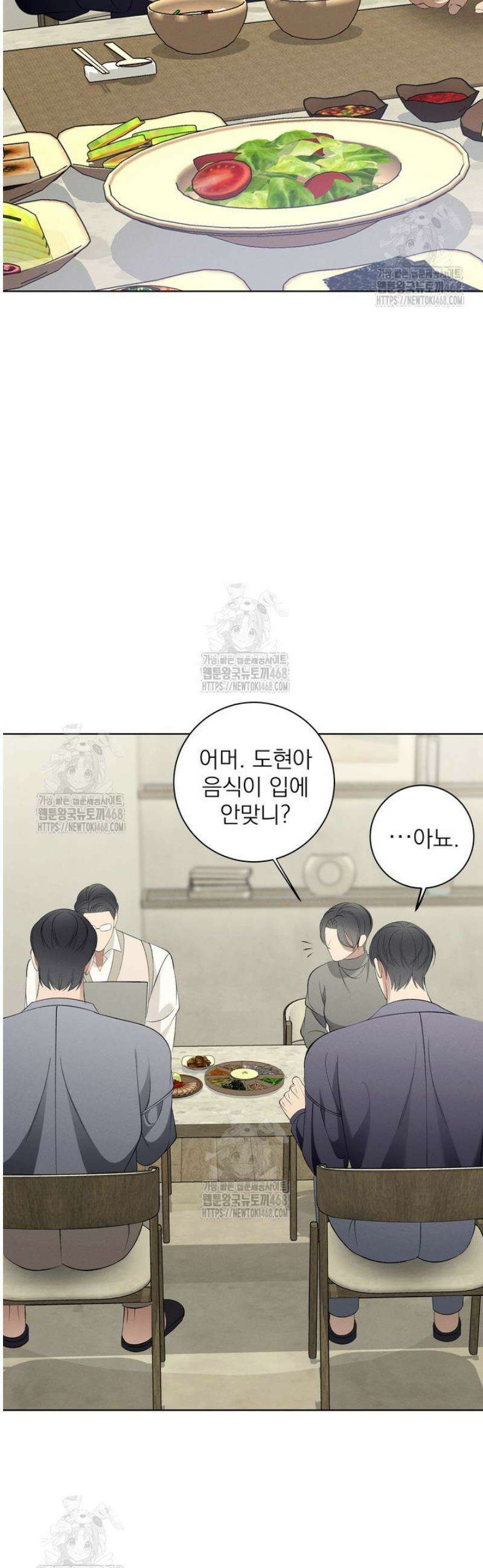 [성비단] 이상가족 16화 35