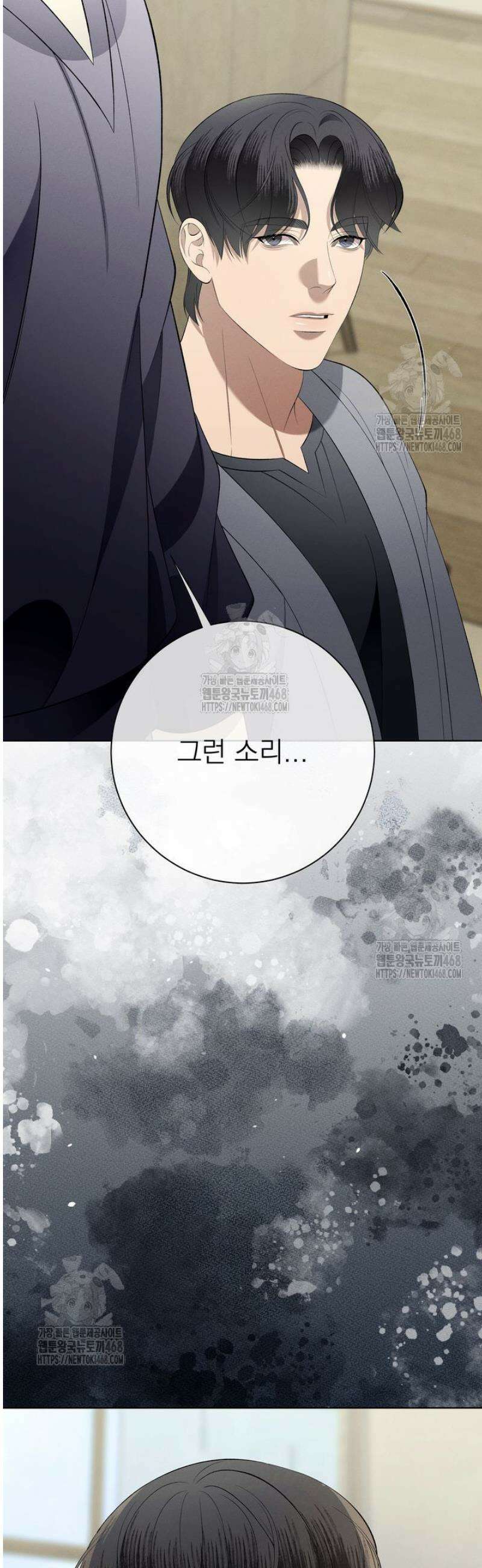 [성비단] 이상가족 16화 43