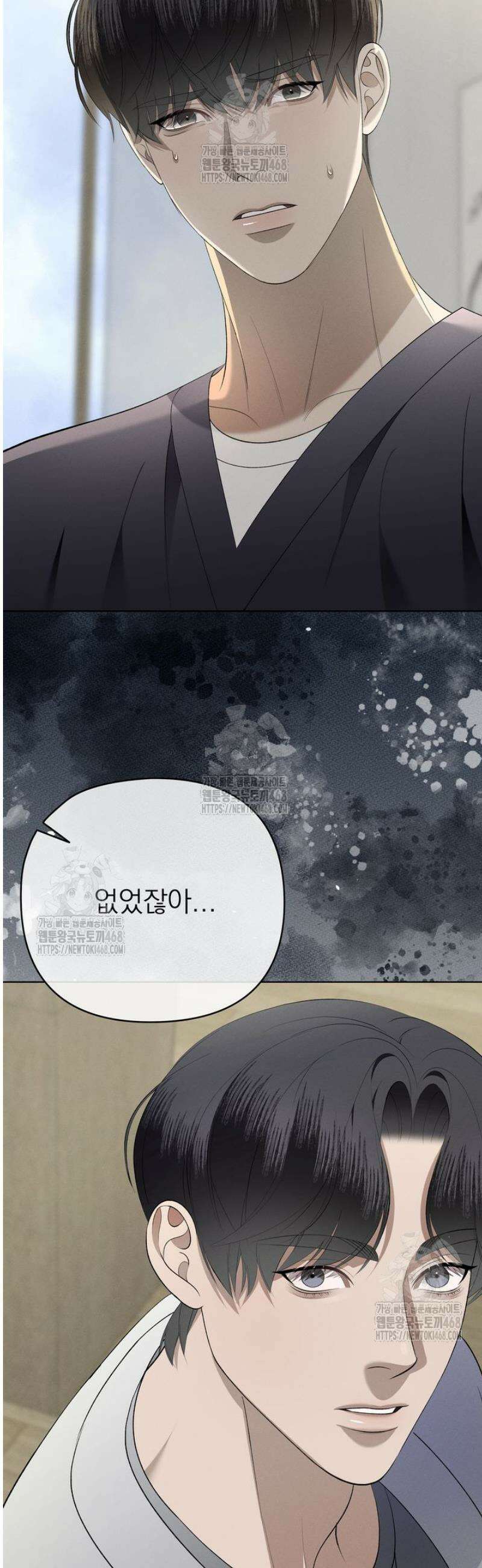 [성비단] 이상가족 16화 44
