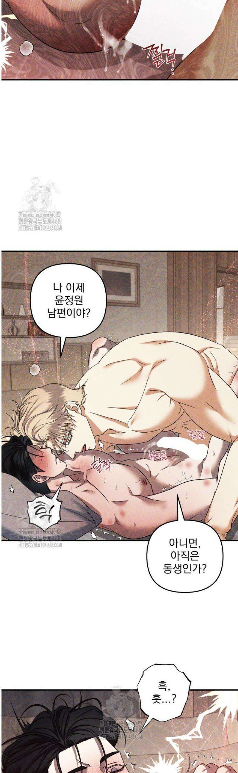 [성비단] 이상가족 24화 4
