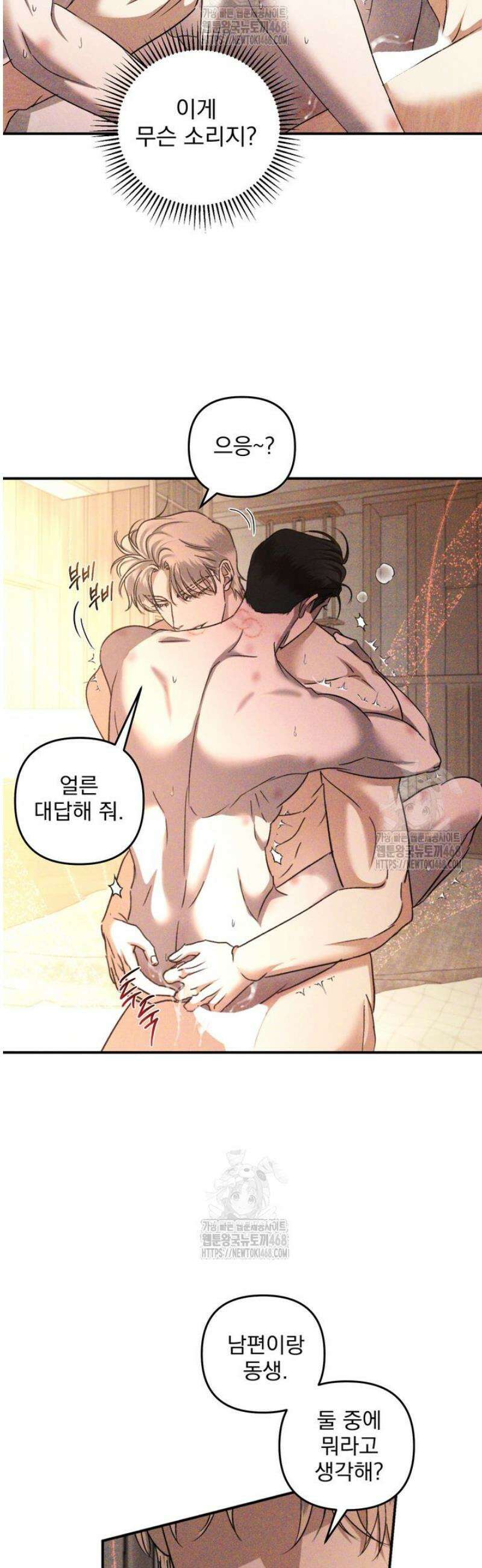[성비단] 이상가족 24화 6