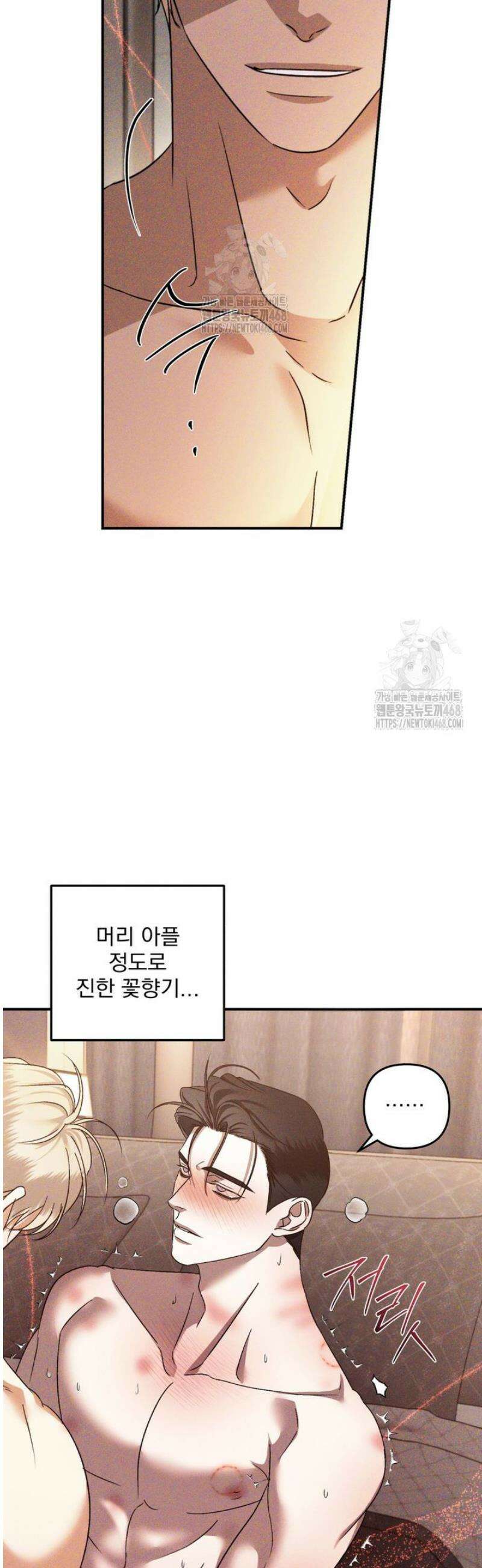 [성비단] 이상가족 24화 7
