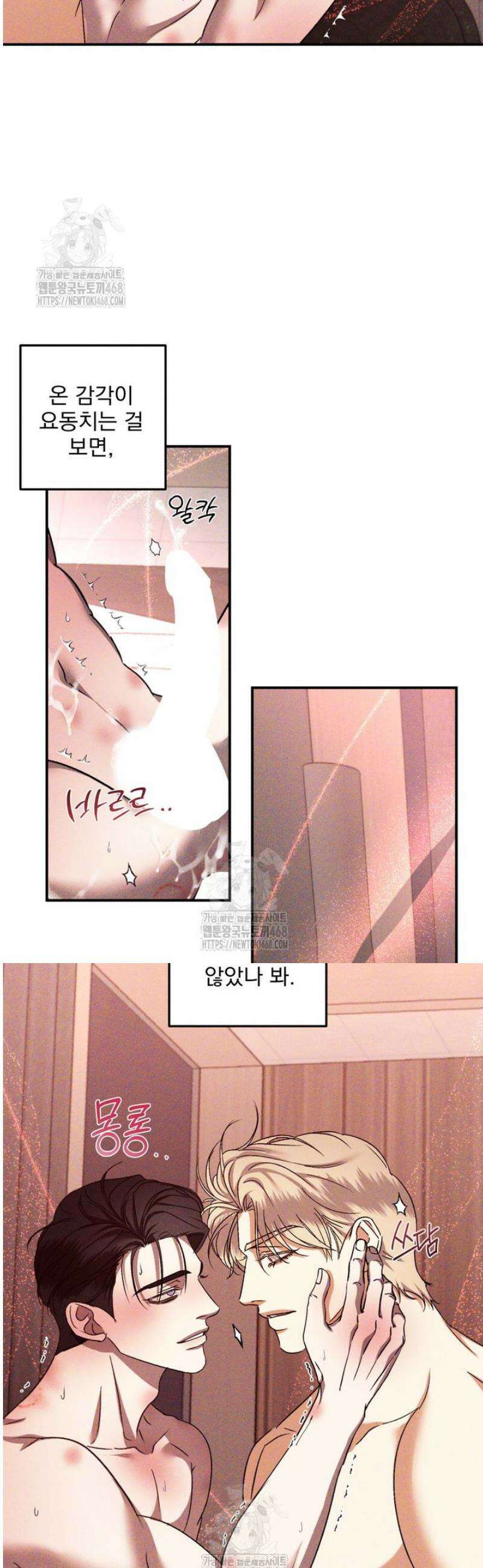 [성비단] 이상가족 24화 8