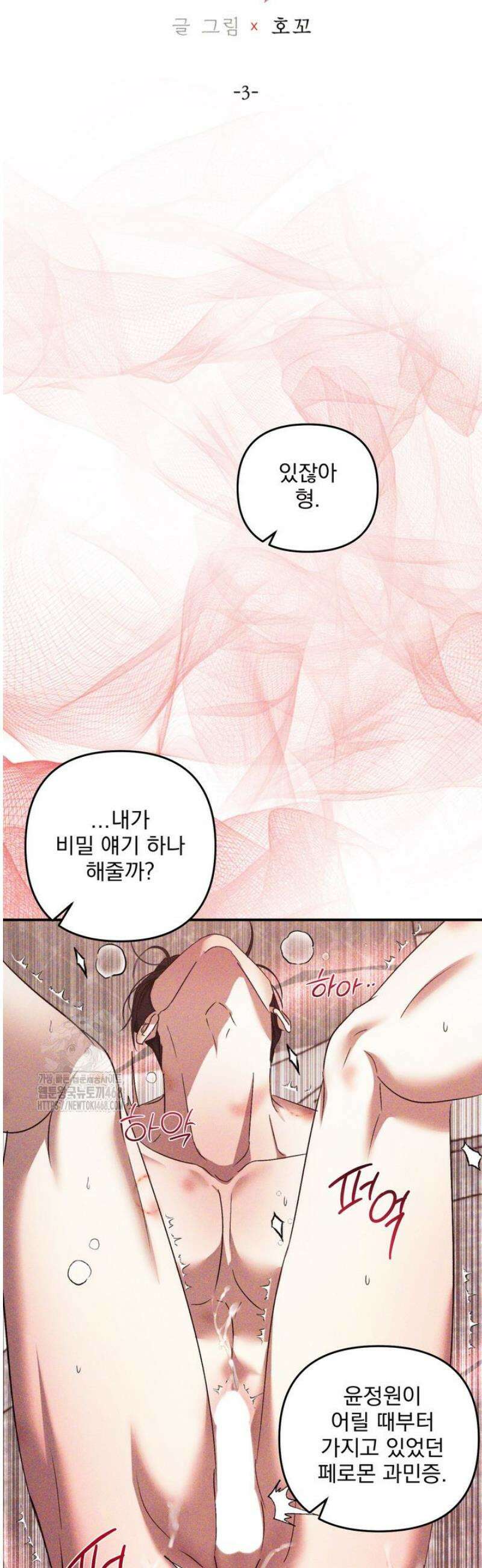 [성비단] 이상가족 24화 12