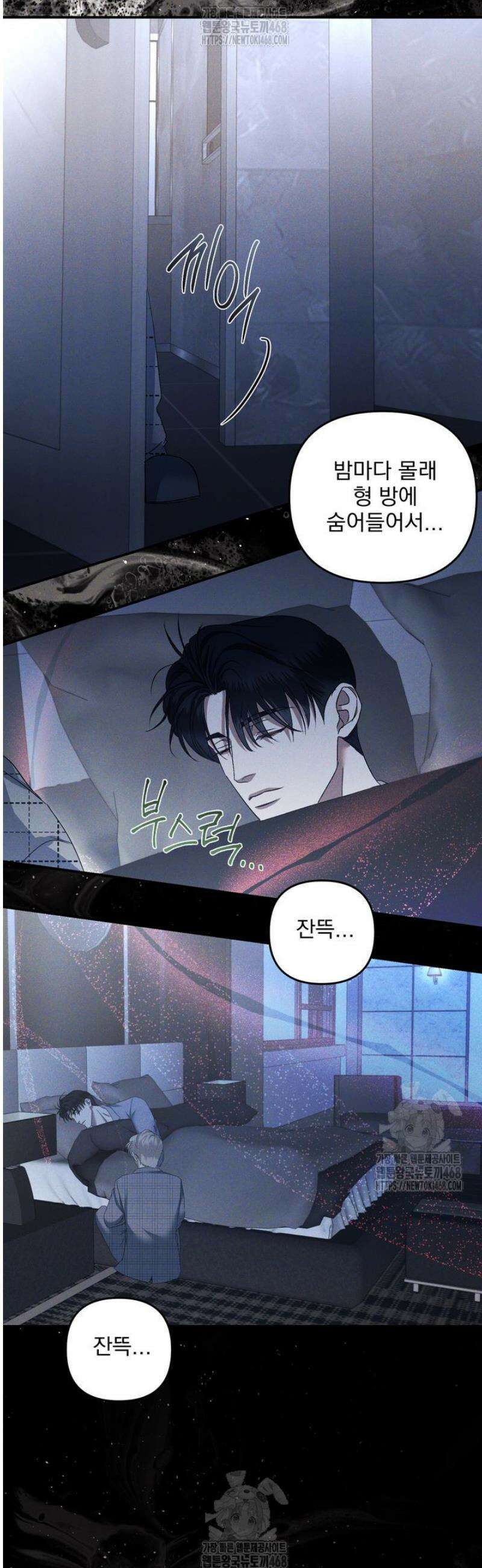 [성비단] 이상가족 24화 14