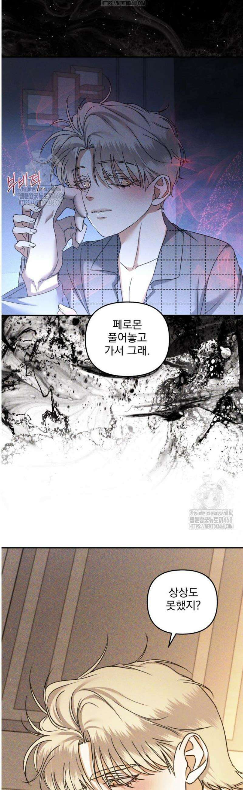 [성비단] 이상가족 24화 15