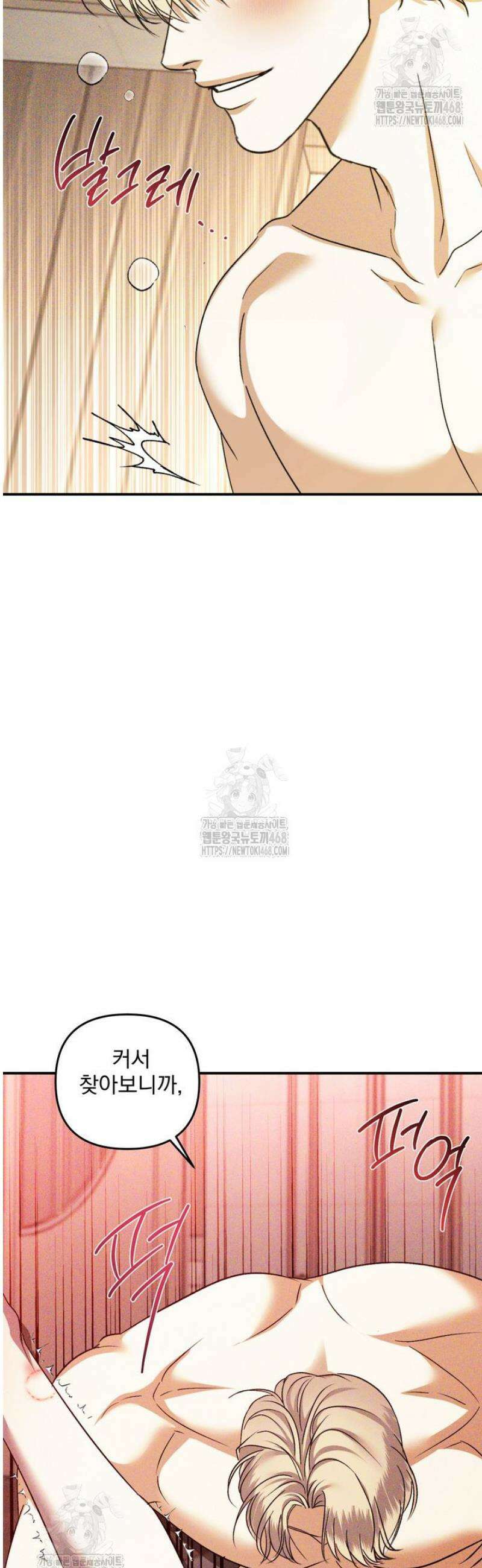 [성비단] 이상가족 24화 16