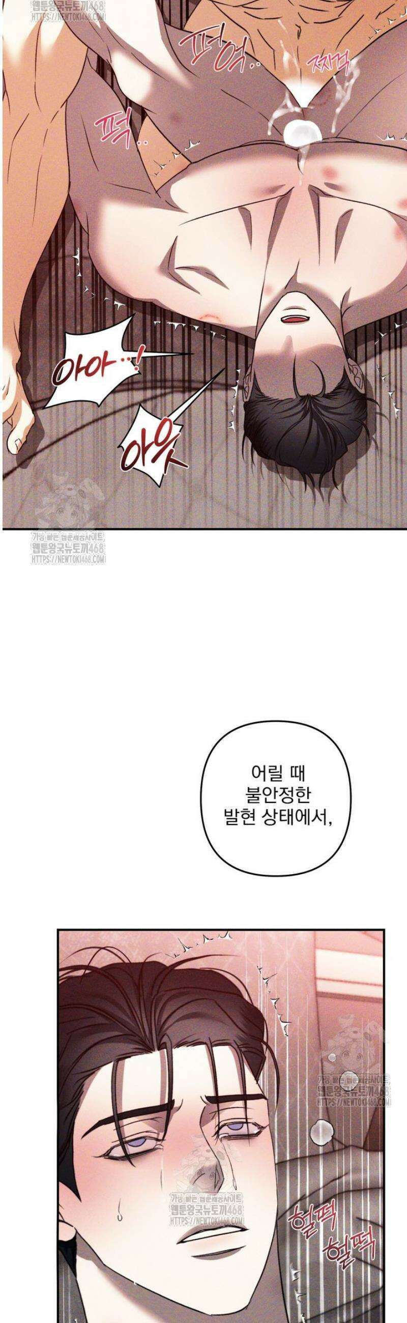 [성비단] 이상가족 24화 17