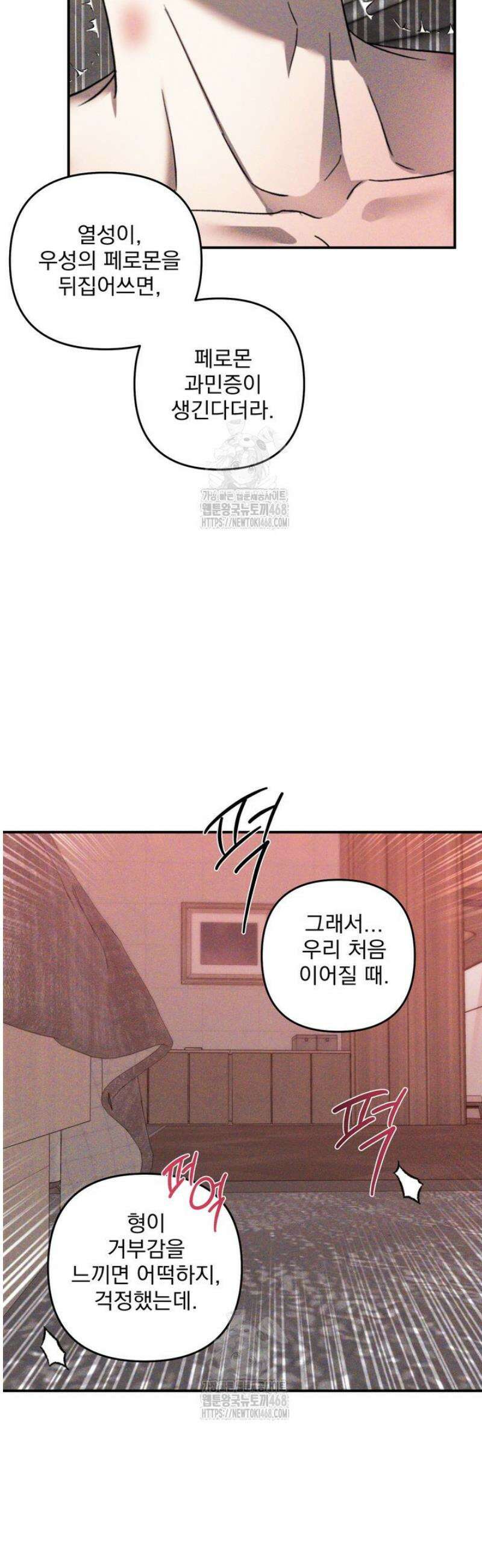 [성비단] 이상가족 24화 18