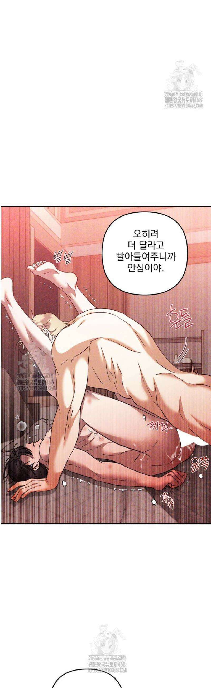 [성비단] 이상가족 24화 19