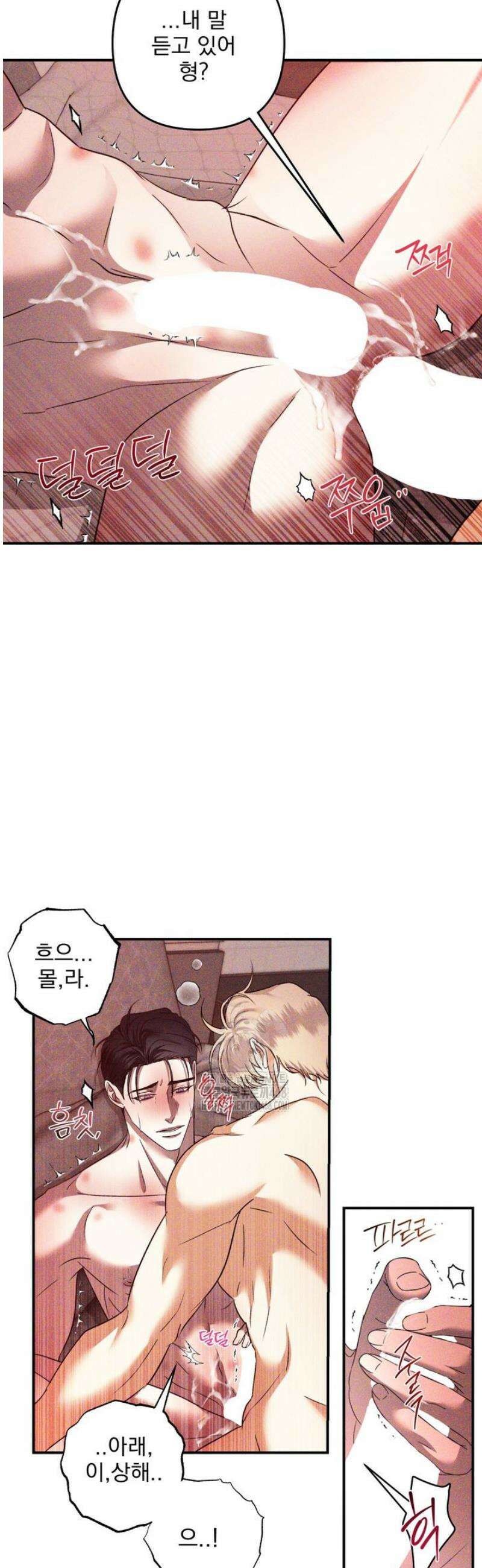[성비단] 이상가족 24화 20