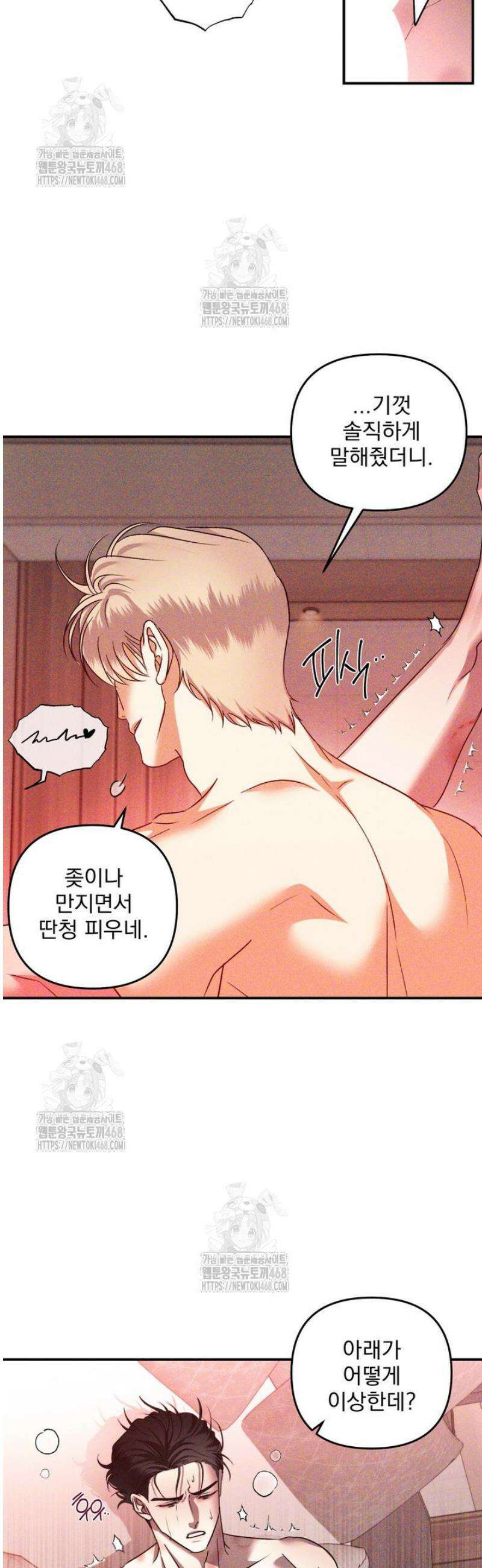[성비단] 이상가족 24화 21