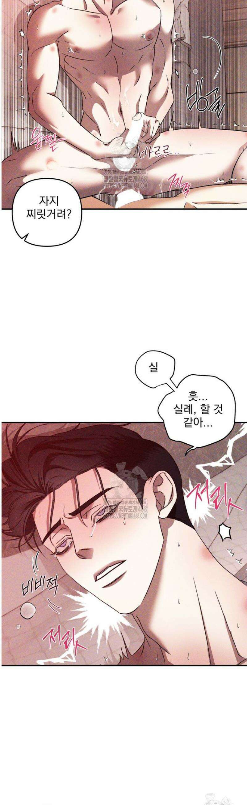 [성비단] 이상가족 24화 22