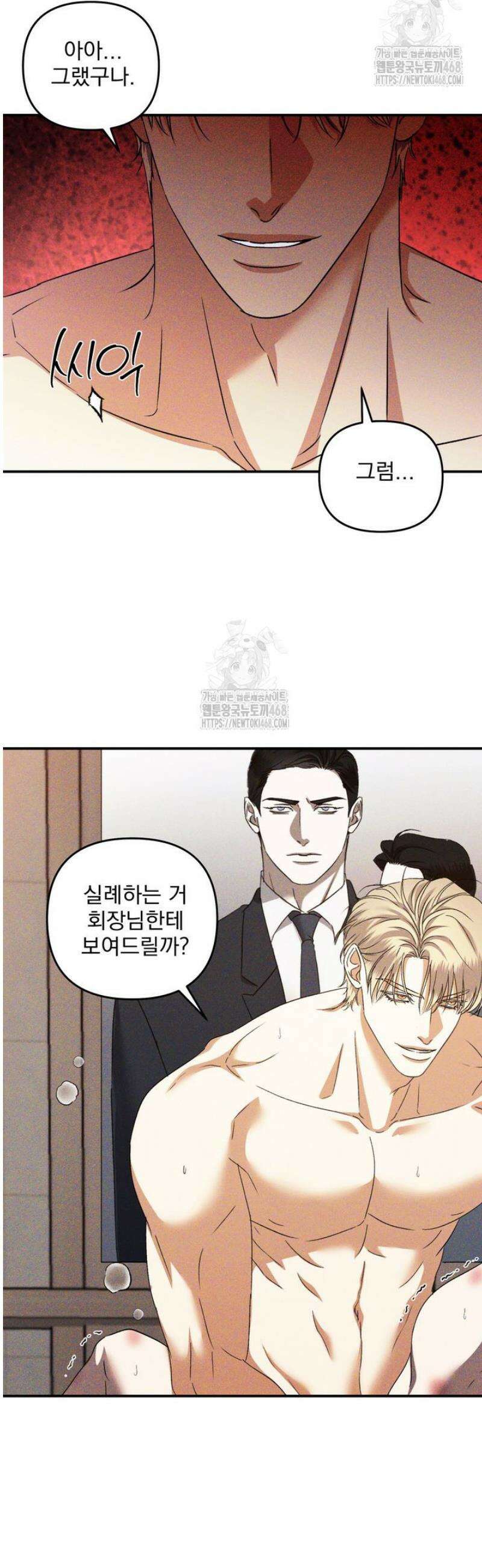 [성비단] 이상가족 24화 23